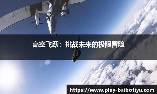 百博体育