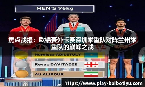 百博体育