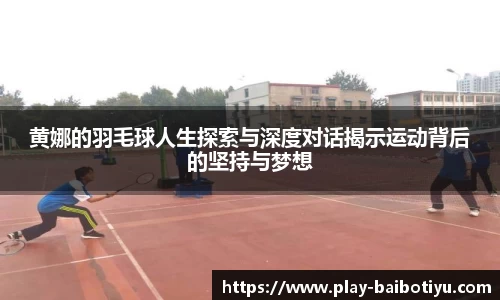 百博体育