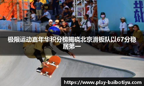 百博体育